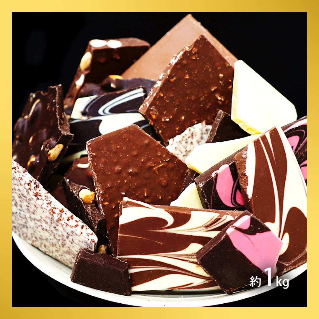 【先着30購入限定】割れチョコミックスアラカルト