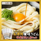 伝説の極太麺30人前(200g×15袋)