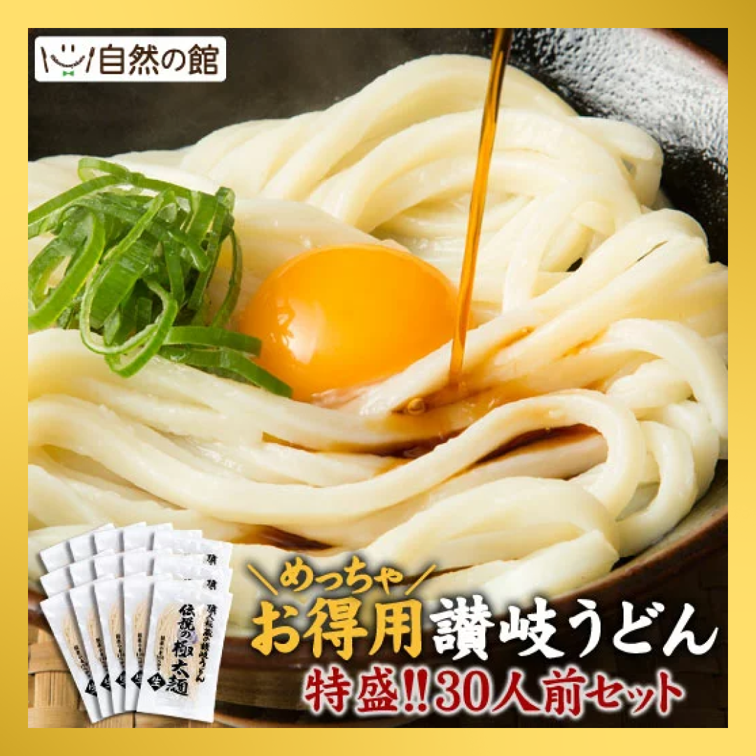 伝説の極太麺30人前(200g×15袋)