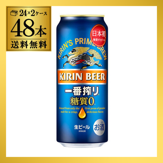 キリン 一番搾り 糖質ゼロ 500ml 48本 長S【最安値に挑戦】