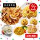 【50人シェア買い企画】餃子ぎょうざ大阪王将裏ミラクルセット