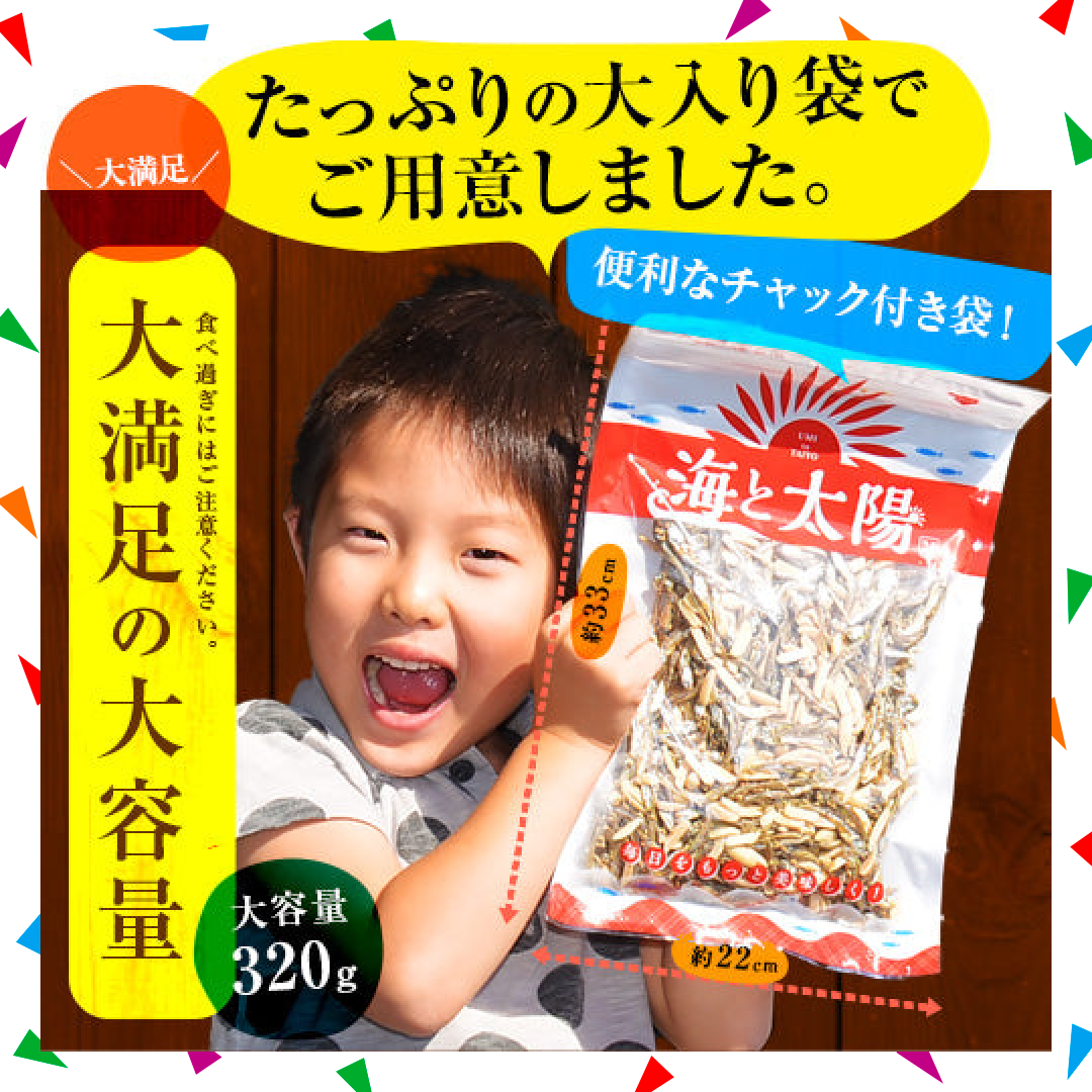 【120人シェア買い企画】大容量320g アーモンド 小魚 カットタイプ