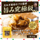 【120人シェア買い企画】淡路島たまねぎと淡路牛のカレ－200g×4個（中辛）