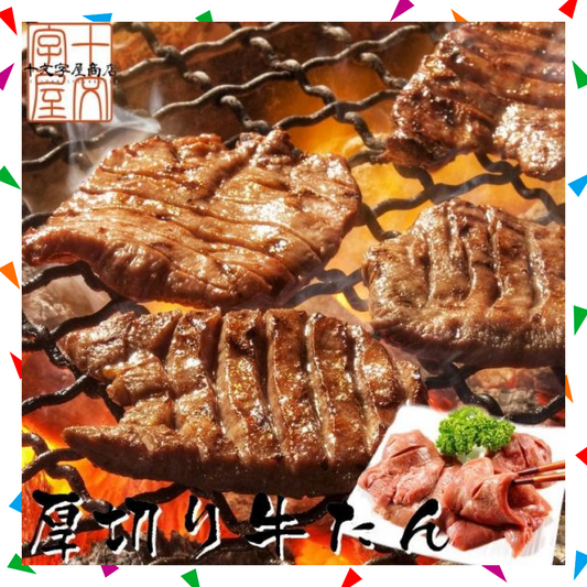 【50人シェア買い企画】仙台名物熟成厚切り牛タン 500g4～5人前 11～12枚入 牛たん仙台名物 スライス