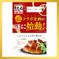 自宅用うなぎ蒲焼き4尾（台湾産）タレ・山椒付セット ますよね監修