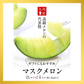 九州産 マスクメロン 2玉 送料無料 秀品 2Lサイズ 1玉 1.2kg以上×2玉