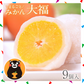 【30人シェア買い企画】和菓子 高級 ギフト お取り寄せ まるごと みかん 大福 9個 送料無料