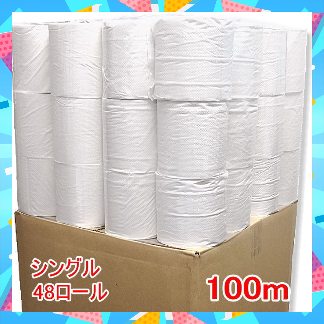 【新生活応援SALE】【先着15名限定】北国製紙 トイレットペーパー(シングル) 100M/48個セット(1ケース)