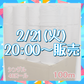【新生活応援SALE】【先着15名限定】北国製紙 トイレットペーパー(シングル) 100M/48個セット(1ケース)