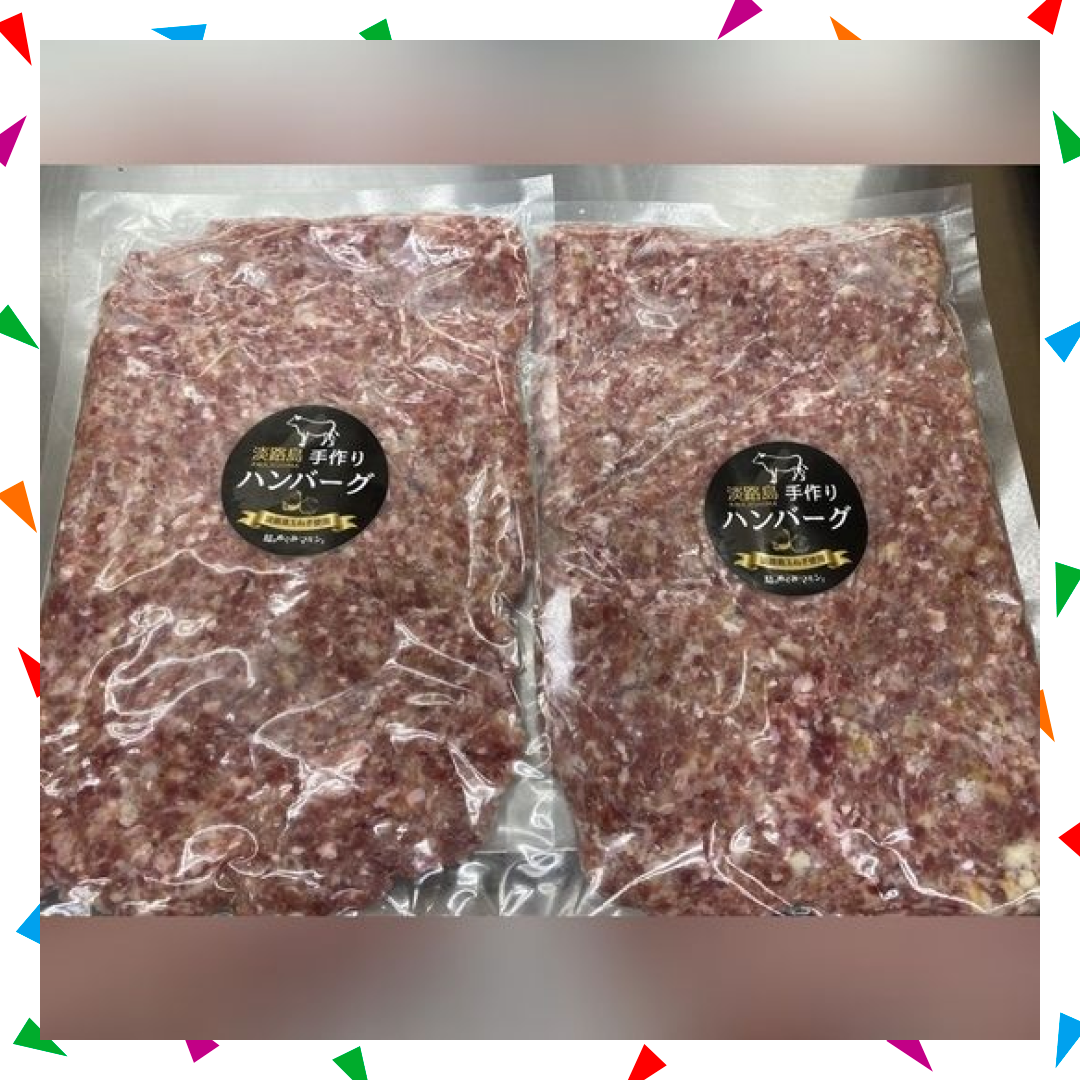 【100人シェア買い企画】ハンバーグの種1キロ【当店1番人気！】