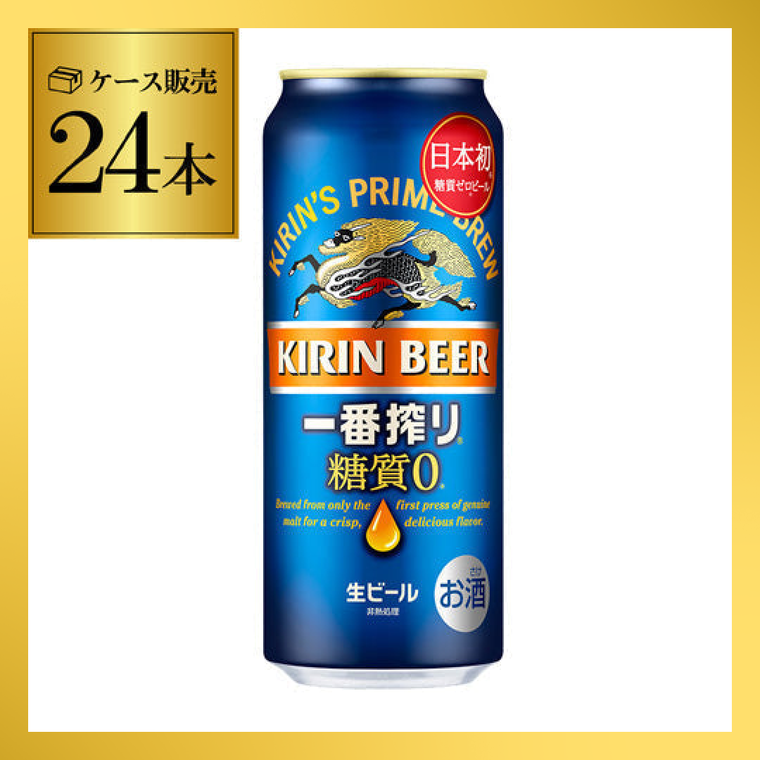 キリン 一番搾り 糖質ゼロ 500ml 24本 長S【最安値に挑戦】