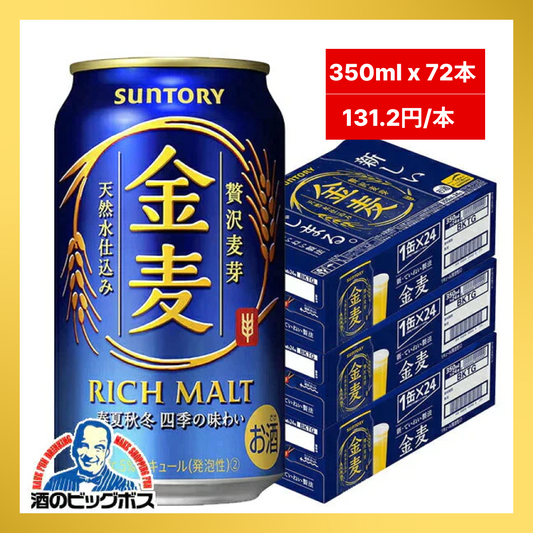 【タイムセール】【131.2円/本】ビール 新ジャンル サントリー 金麦 350ml×3ケース（72本）《072》 『CSH』【本州のみ 送料無料】