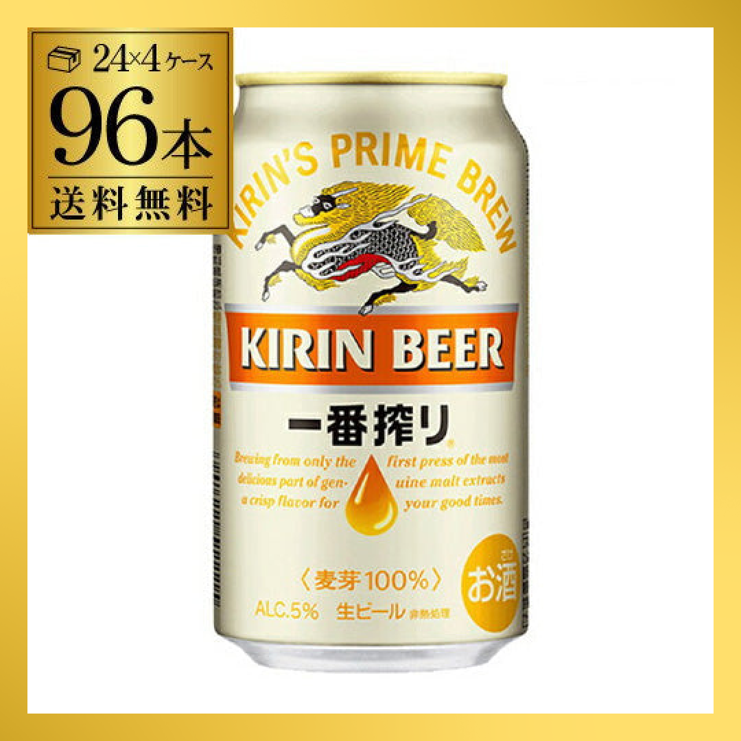 キリン 一番搾り350ml 96本 YF【最安値に挑戦】