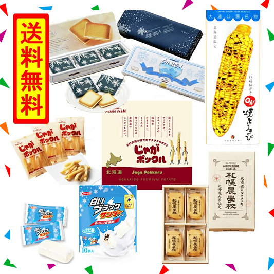 【20人シェア買い企画】北海道 菓子 詰め合わせ 福袋 復興 カルビー じゃがポックル6袋入り 白い恋人9枚入り oh焼きとうきび6袋入り 札幌農学校12枚入り 白いブラックサンダー12個入り