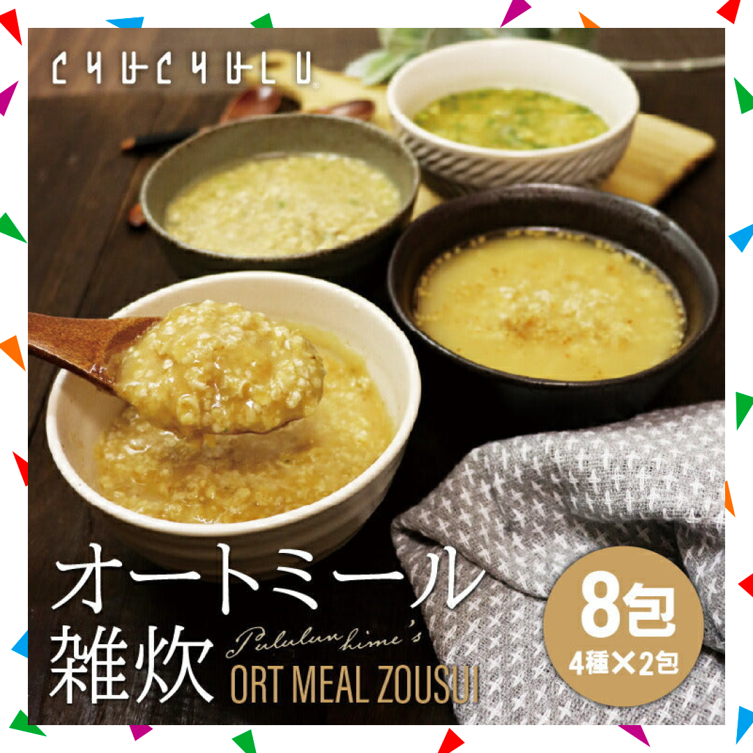 【150人シェア買い企画】オートミール雑炊 ４種類８食（和風だし スパイシーカレー うま辛チゲ トマト&オニオン）