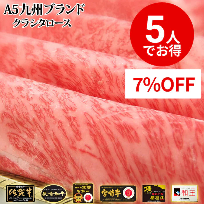 【5人でシェア買いでお得】ブランド牛限定 A5等級 クラシタスライス（シート巻）1kg（250g×4）  【 お中元 送料無料  牛肉  すき焼き 和牛 しゃぶしゃぶ  お肉 ギフト 肉 御歳暮 内祝い プレゼント 肩ロース 食べ物 父の日 母の日 敬老の日 】