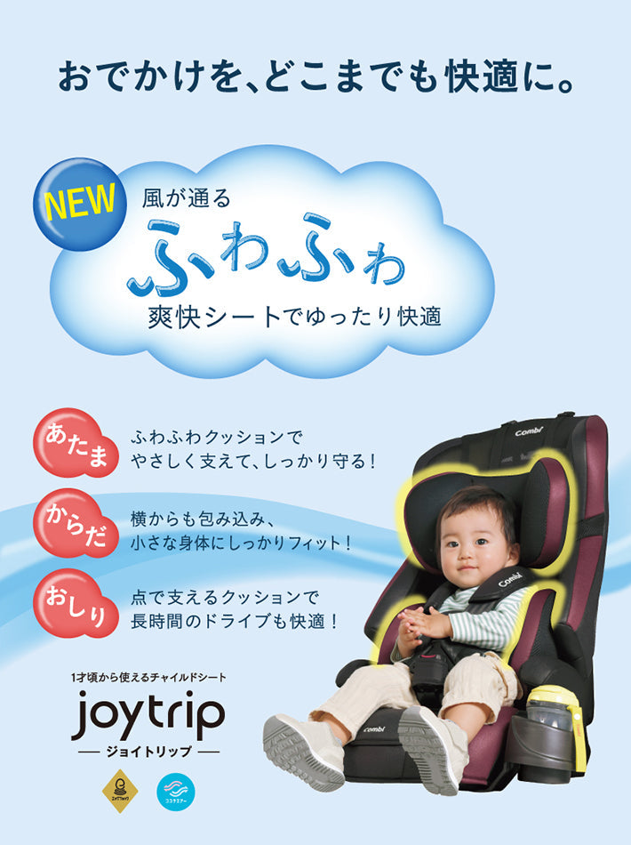 ジョイトリップ エアスルーGH（ネイビー）【リリースSALE】【ゲリラセール】