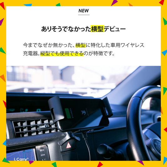 【24時間限定・先着30購入】車載 ワイヤレス充電器 iPhone13 地図アプリ最適 横型 iPhone13 iPhone12 Pro max 急速 モーションセンサー 自動開閉　17-BAT117【家電製品リリースセール】