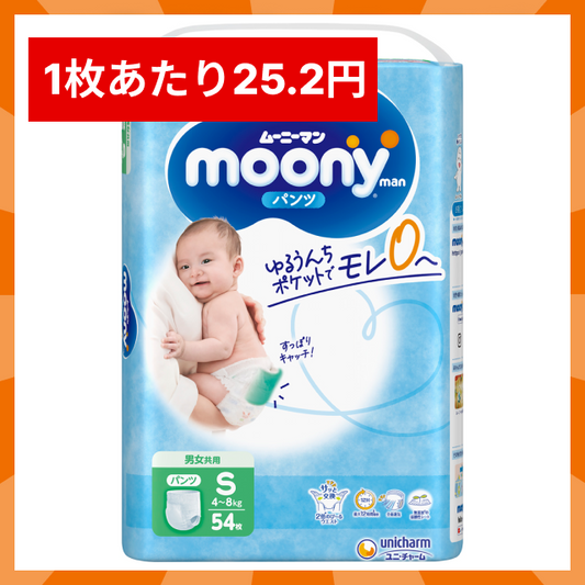 【10人シェア買い企画】【1枚あたり25.2円】ムーニーマンS54枚×3