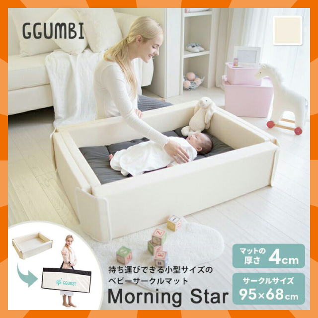 【ベビーキッズリリース記念セール】Morning Star