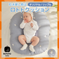 【ベビーキッズリリース記念セール】ROTOTObebe ロトトクッション くじら 赤ちゃん ベビー 枕 ベビーベッド 授乳クッション カバー 吐き戻し防止 お昼寝クッション クッション リップル 新生児 洗える 大きい おしゃれ 出産祝い プレゼント