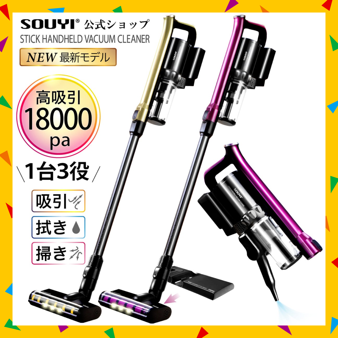 【24時間限定・先着30購入】パープル　掃除機 コードレス パワー クリーナー SY-136【家電製品リリースセール】