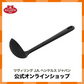 【公式】 BALLARINI ネロ スープレードル ブラック | バラリーニ バッラリーニ ヘンケル zwilling  調理器具　シリコン製 キッチン用品 キッチン道具 おしゃれ キッチンウェア ガジェット おたま スープ