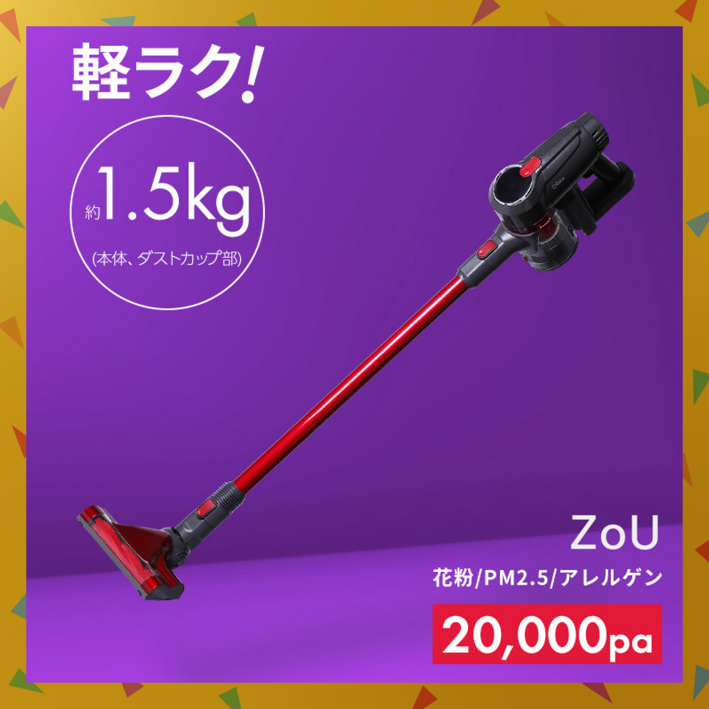 コードレス掃除機 dd Qurra ZoU クリア サイクロン式 スタンド 20000PA 超強吸引力 軽量 静音（3R-CVC01RD）