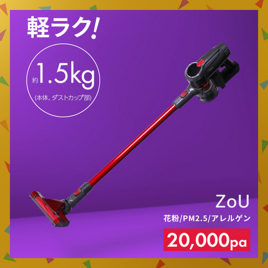 コードレス掃除機 dd Qurra ZoU クリア サイクロン式 スタンド 20000PA 超強吸引力 軽量 静音（3R-CVC01RD）