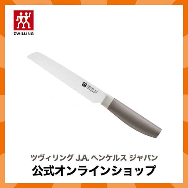 【公式】 ZWILLING Now S ユーティリティナイフ 13cm グレー |ツヴィリング J.A. ヘンケルス 包丁 カラー スタイリッシュ ナイフ 13センチ 調理器具 130mm ナウ エス ドイツ製 チーズ ソーセージ パン 波刃 ステンレス包丁 キッチンナイフ ステンレス