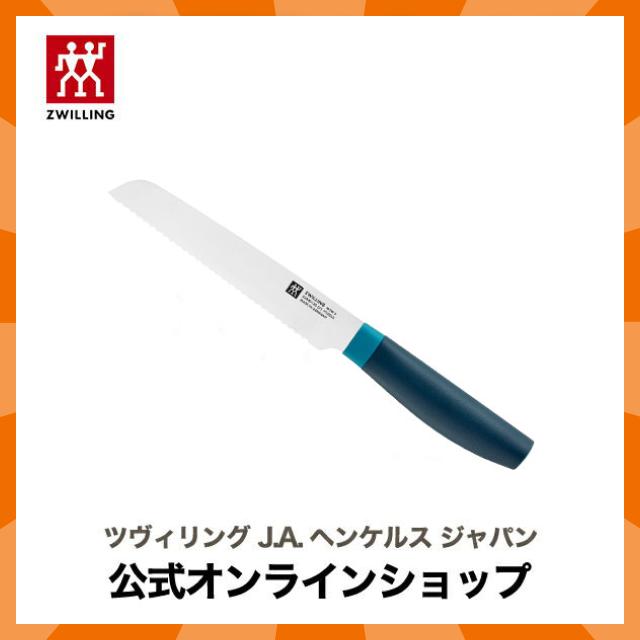 【公式】 ZWILLING Now S ユーティリティナイフ 13cm ブルー |ツヴィリング J.A. ヘンケルス 包丁 カラー スタイリッシュ ナイフ 13センチ 調理器具 130mm ナウ エス ドイツ製 チーズ ソーセージ パン 波刃 ステンレス包丁 キッチンナイフ ステンレス