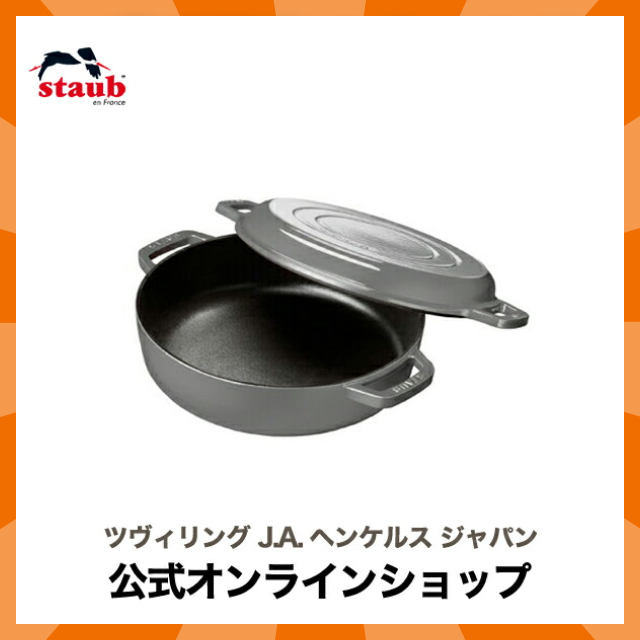 ストウブ Sukiyaki & グリルパン 26cm グレー 【生涯保証】 STUAB グリルフライパン すき焼き鍋 グリル 両手 煮込み鍋
