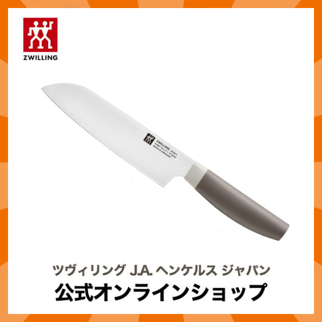 【公式】 ZWILLING Now S 三徳包丁 180mm グレー| ツヴィリング J.A. ヘンケルス 包丁 万能包丁 ステンレス ナイフ スタイリッシュ おしゃれ 18cm 肉 魚 野菜 ドイツ製 よく切れる