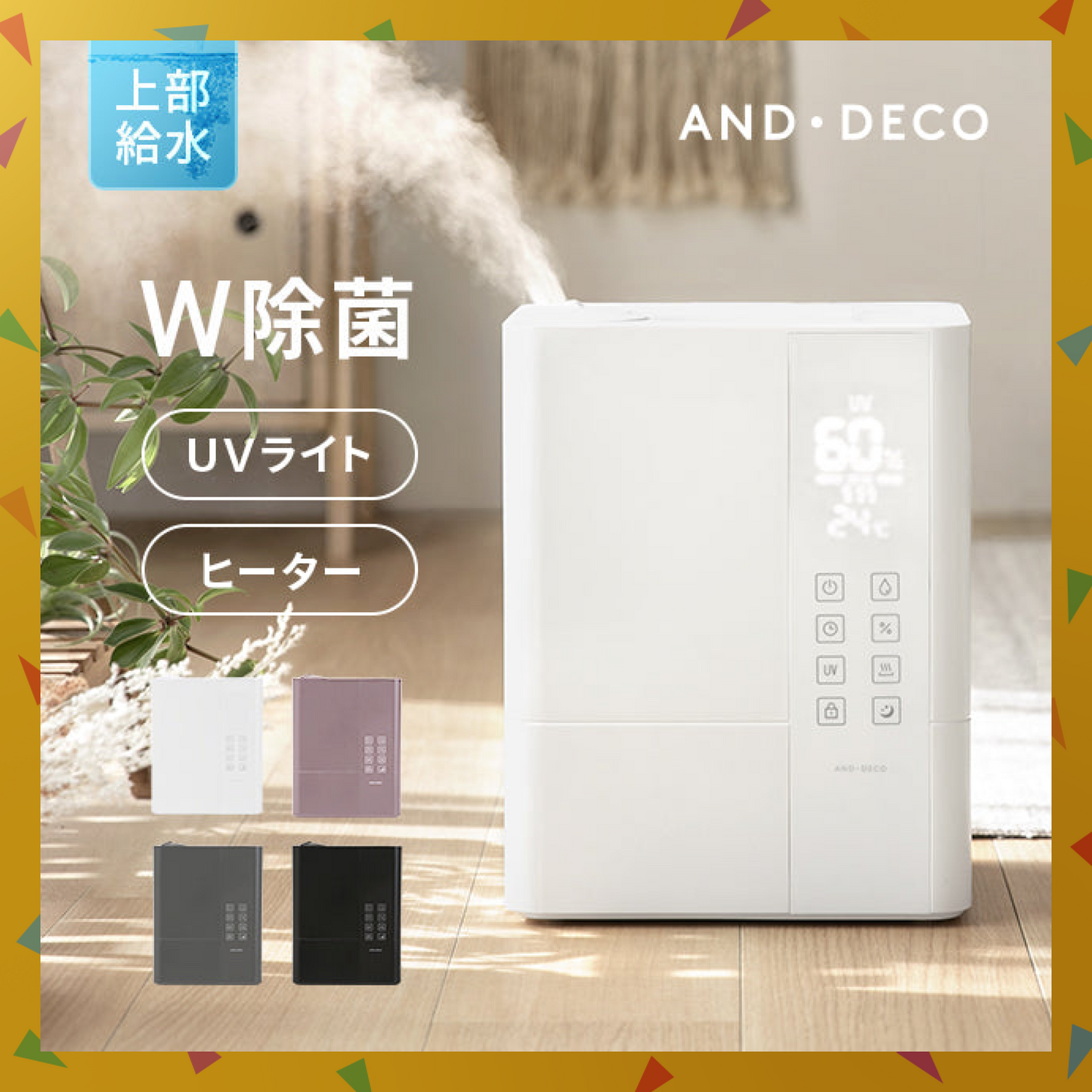 ホワイト UV除菌機能付き ハイブリッド加湿器 (jxh003j)【1年保証】