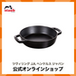 ストウブ 両手フライパン ラウンド20cm ブラックストウブ ih対応 ih ホーロー 鍋 1人用 フライパン 鋳物 深型 ステーキ 両手鍋 ホーロー鍋 深型フライパン なべ 両手 保温 熱伝導 琺瑯鍋 調理器具