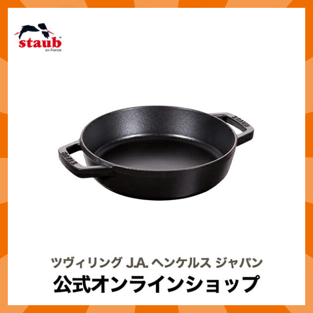 ストウブ 両手フライパン ラウンド20cm ブラックストウブ ih対応 ih ホーロー 鍋 1人用 フライパン 鋳物 深型 ステーキ 両手鍋 ホーロー鍋 深型フライパン なべ 両手 保温 熱伝導 琺瑯鍋 調理器具