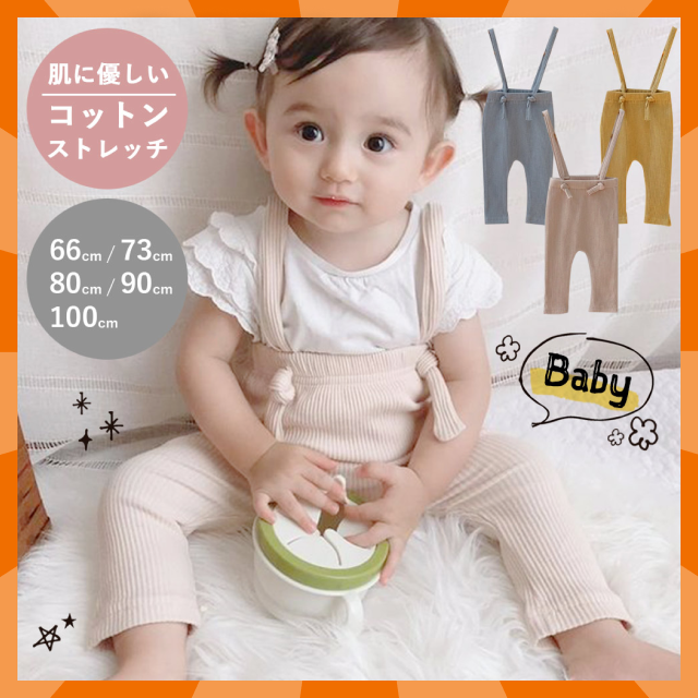 【ベビーキッズリリース記念セール】ベージュ80　レギンス ベビー ベビー服 サロペット ベビーレギンス リブレギンス 女の子 男の子 子供服 ベビーファッション オールインワン 秋 冬 秋冬 出産準備 サスペンダー オーバーオール ニット おしゃれ かわいい 韓国子供服