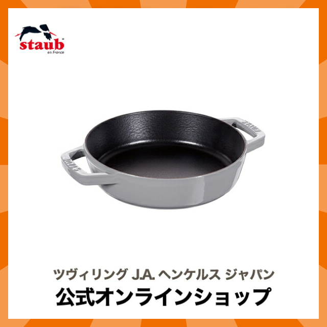 ストウブ 両手フライパン ラウンド20cm グレーストウブ ih対応 ih ホーロー ストゥブ 鍋 1人用 フライパン 鋳物 深型 ステーキ 両手鍋 ホーロー鍋 深型フライパン なべ 両手 琺瑯鍋