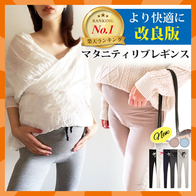 【ベビーキッズリリース記念セール】ブラック（厚手）XXL マタニティ レギンス リブ 改良版 秋冬 秋 冬 大きいサイズ マタニティレギンス マタニティズボン レギンスパンツ ルーム リブレギンス 綿 妊婦 ズボン ルームウェア 部屋着 産後 インナー スパッツ