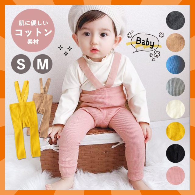 ブラウンS　レギンス ベビー キッズ ベビー服 子供服 ベビーレギンス サスペンダー サロペット パンツ 女の子 男の子 赤ちゃん リブ オールインワン 冬 春 秋冬 オーバーオール