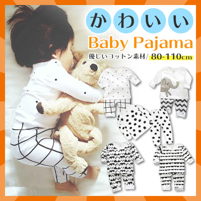 【ベビーキッズリリース記念セール】ドット&格子M　パジャマ キッズ 長袖 おしゃれ かわいい 北欧 ルームウエア ベビー 冬 男の子 女の子 上下セット 寝巻き 綿 薄手 長ズボン セットアップ コットン 子供服
