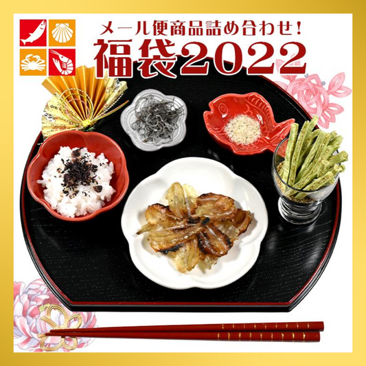 【福袋CP】2022年福袋  オツマミ ふりかけ 5点セット【抽選で豪華景品が当たる】