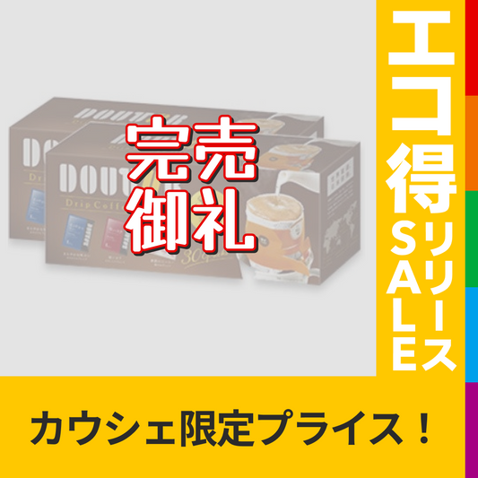 ドトール ドリップコーヒー 華やかアソート 30p×2箱【エコ得リリースSALE】
