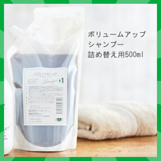 【タイムセール】【詰め替え用】美容室専売品ボリュームアップ シャンプー（500ml詰め替えパウチ）スカルプケア 頭皮環境 サロン専売品 ハホニコ 育毛 女性用 男性用 ユニセックス EARTHEART アースハート