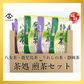 【福袋CP】茶処 飲み比べ 茶師が選んだ各茶処の煎茶セット【抽選で豪華景品が当たる】