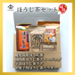 【福袋CP】人気のほうじ茶詰め合わせセット【抽選で豪華景品が当たる】