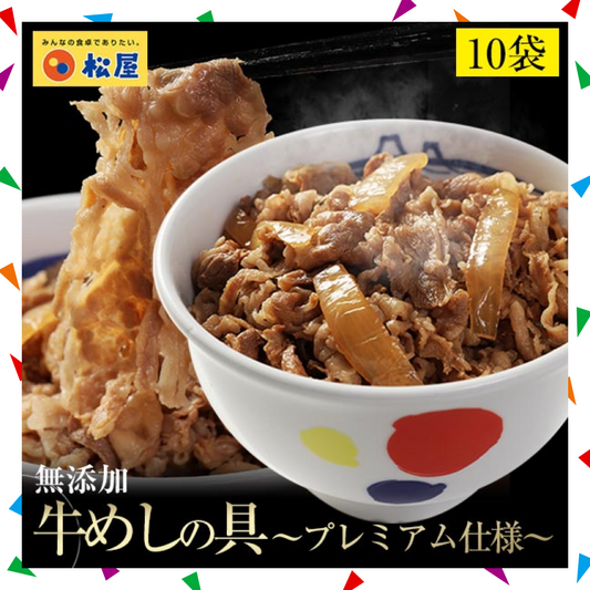 【30人シェア買い企画】牛丼 新牛めしの具(プレミアム仕様)１０個セット
