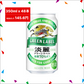 【ブラックフライデー大人数シェア買い】【1本あたり145.6円】キリン 淡麗グリーンラベル 24本入り ×2セット（合計48本入り）