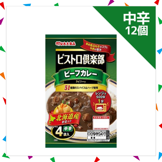 【50人シェア買い企画】丸大食品 北海道野菜のビーフカレー 中辛 4食入り×12個 (計48食)