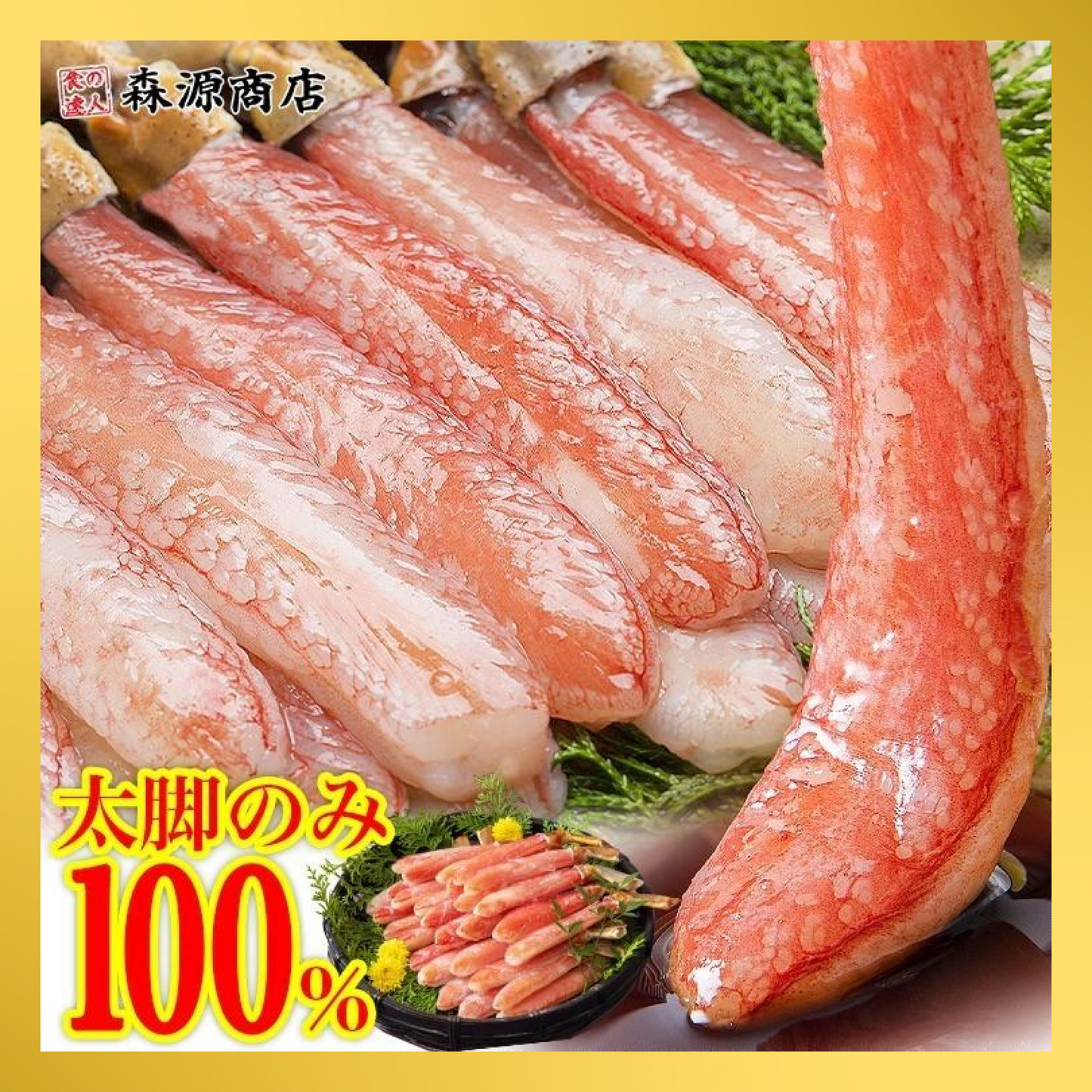 【48時間タイムセール】かに 太脚棒肉100％ 1kg 大40本(20本×2) お刺身で食べられる プレミアムずわい蟹ポーション 送料無料 ズワイガニ カニ 蟹